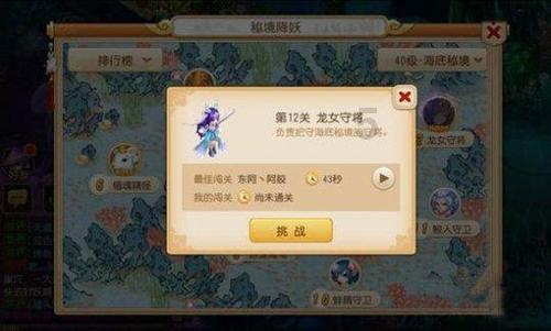 小孔雀逃脱